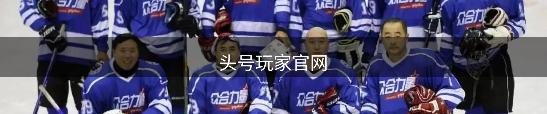 龙八·(头号玩家)唯一官方网站